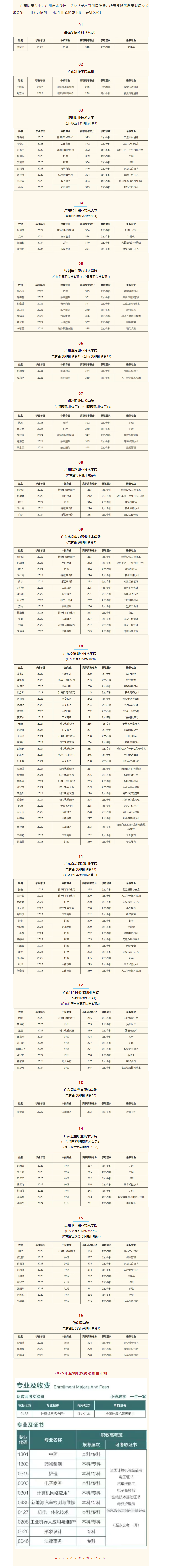 QQ截图20250624104810.png